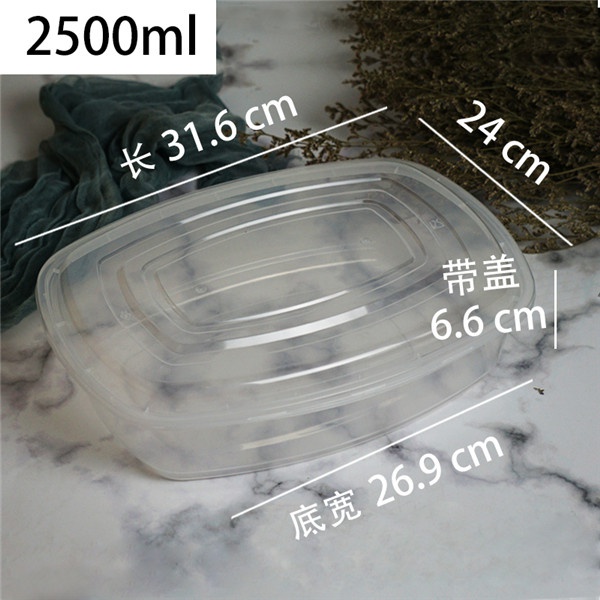 2500ML 大方盒 透明 60套.jpg
